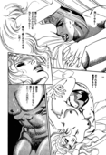 Nyobon Kakumei Uchina 13