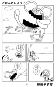 Nyobon Kakumei Uchina 16