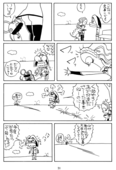 Nyobon Kakumei Uchina 17