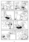 Nyobon Kakumei Uchina 18