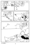 Nyobon Kakumei Uchina 19