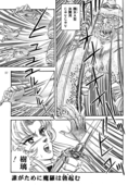 Nyobon Kakumei Uchina 22
