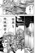 Nyobon Kakumei Uchina 27