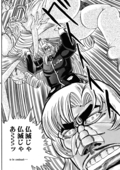 Nyobon Kakumei Uchina 28
