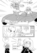 Nyobon Kakumei Uchina 29
