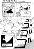 Nyobon Kakumei Uchina 30