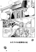 Nyobon Kakumei Uchina 31