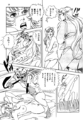 Nyobon Kakumei Uchina 33