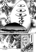 Nyobon Kakumei Uchina 38