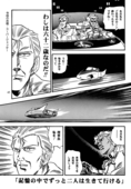 Nyobon Kakumei Uchina 39