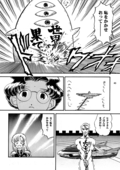 Nyobon Kakumei Uchina 40