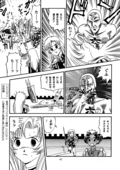 Nyobon Kakumei Uchina 41