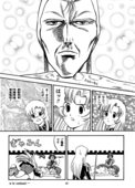 Nyobon Kakumei Uchina 42