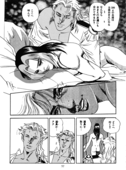 Nyobon Kakumei Uchina 51