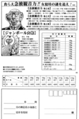 Nyobon Kakumei Uchina 58
