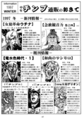 Nyobon Kakumei Uchina 59