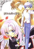 Cover Nemure nu Mori no Bi 01