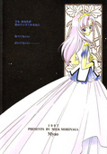 Cover Nemure nu Mori no Bi 02