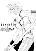 Roses Swords Revolutions 005