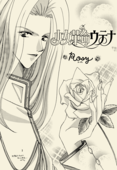 Rosy 003