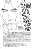 Toga Saionji 2009 005