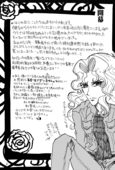 Toga Saionji 2009 006