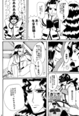 Toga Saionji 2009 008