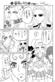 Toga Saionji 2009 013
