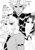 Toga Saionji 2009 015