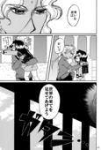 Toga Saionji 2009 021