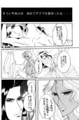 Toga Saionji 2009 022