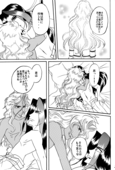 Toga Saionji 2009 023