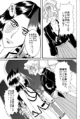 Toga Saionji 2009 027
