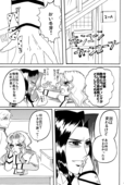 Toga Saionji 2009 033