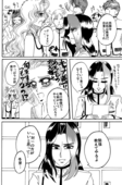 Toga Saionji 2009 036