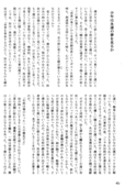 Toga Saionji 2009 040