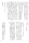 Toga Saionji 2009 041