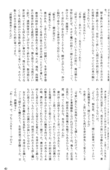 Toga Saionji 2009 043