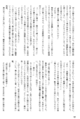 Toga Saionji 2009 044