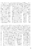 Toga Saionji 2009 048