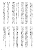 Toga Saionji 2009 049