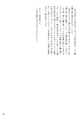 Toga Saionji 2009 053