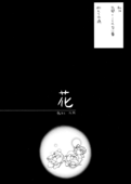 Virtual Star Embryology 015