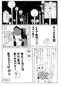 Virtual Star Embryology 041