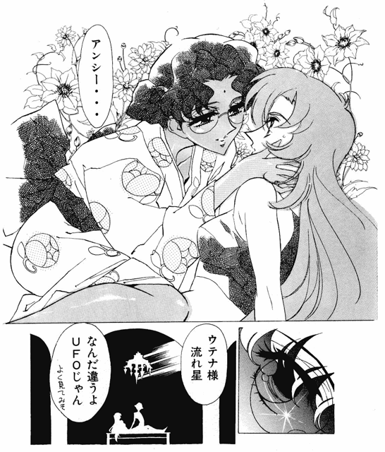 Game Omake 006
