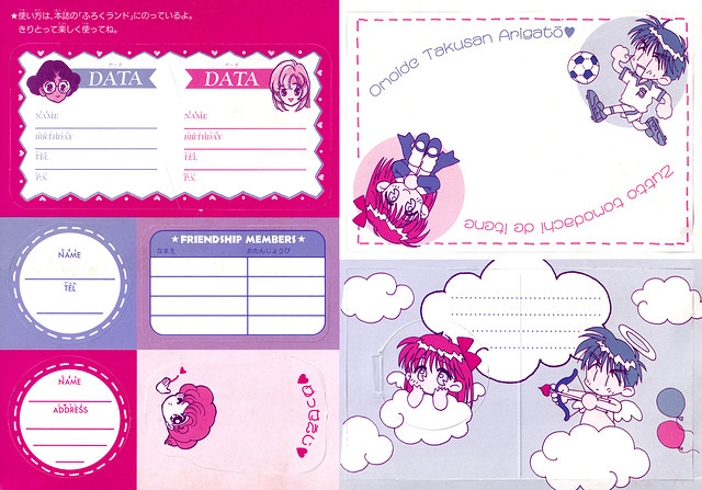 [1997-03] Ciao [Furoku] Omoide Variety Card 2