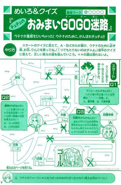 [1997-07] Ciao [Furoku] Challenge Book 3