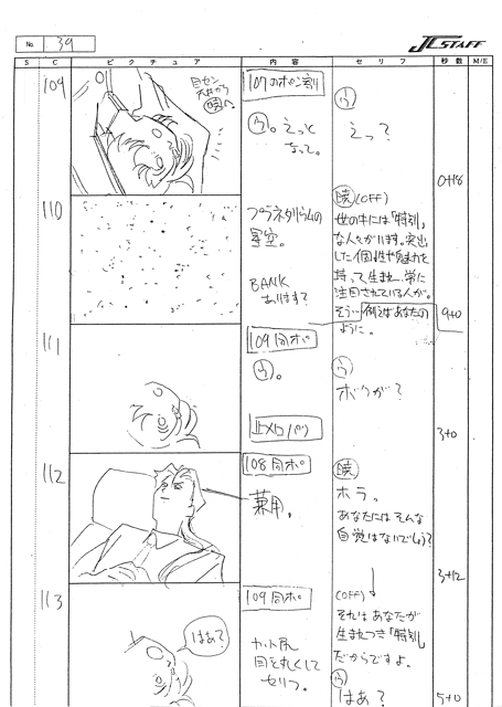 E20 Storyboard 041
