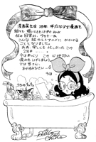 Saito Shorts, Omake, & Music