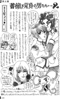EtCetera Omake 06